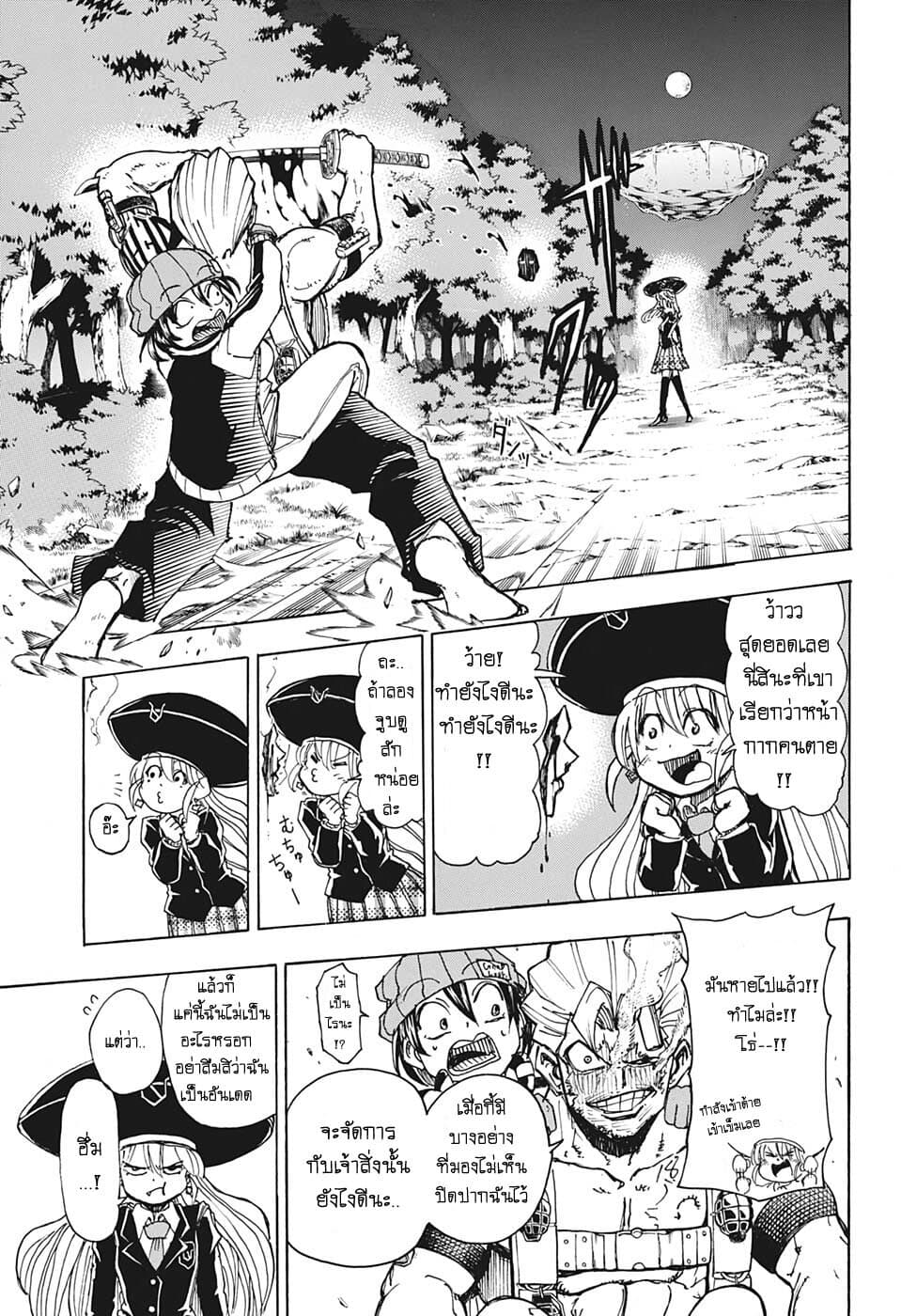 Undead Unluck page 5