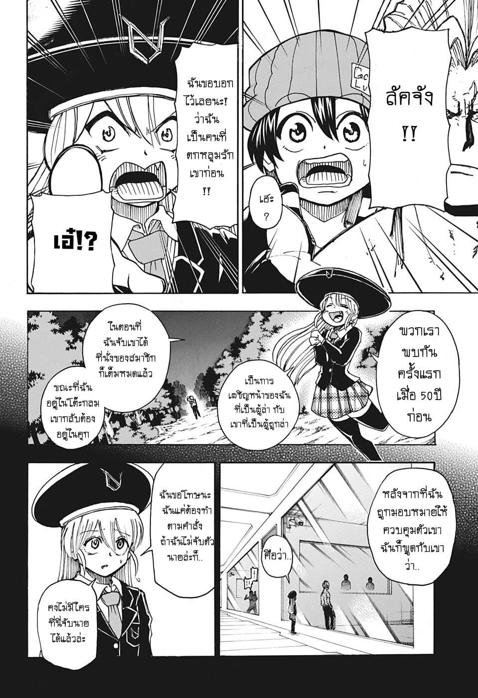 Undead Unluck page 6