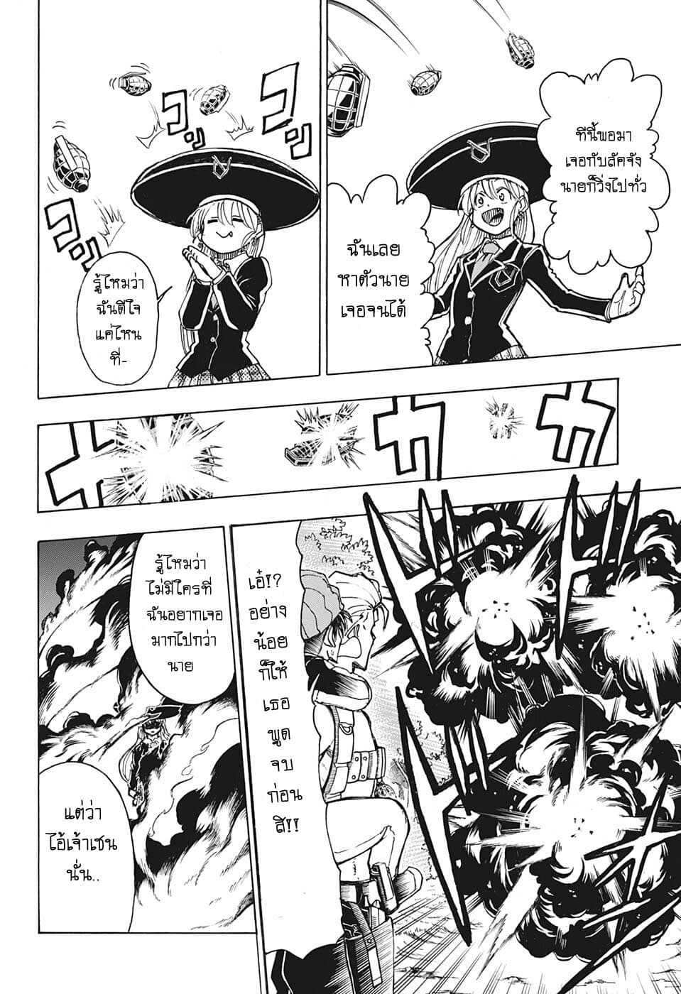 Undead Unluck page 8