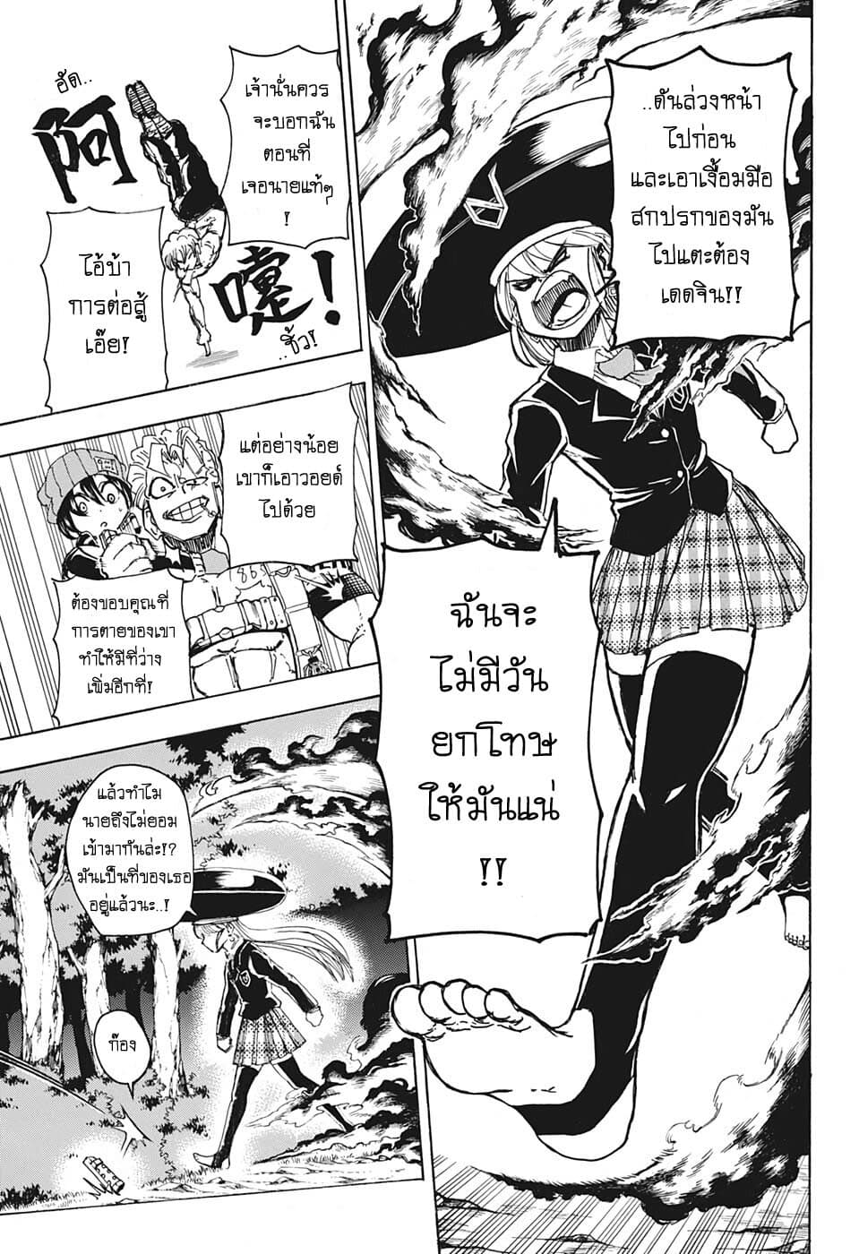 Undead Unluck page 9