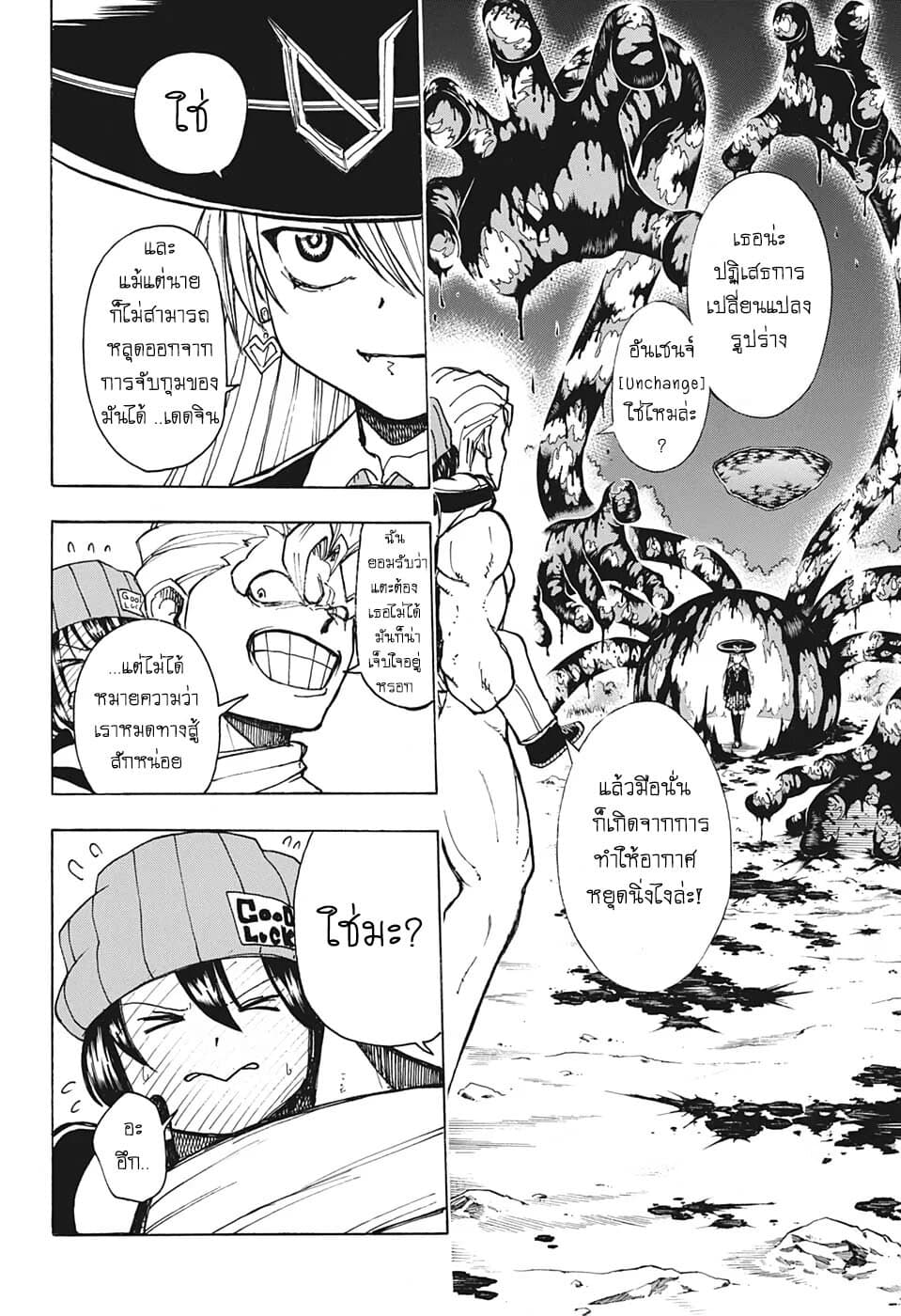 Undead Unluck page 2