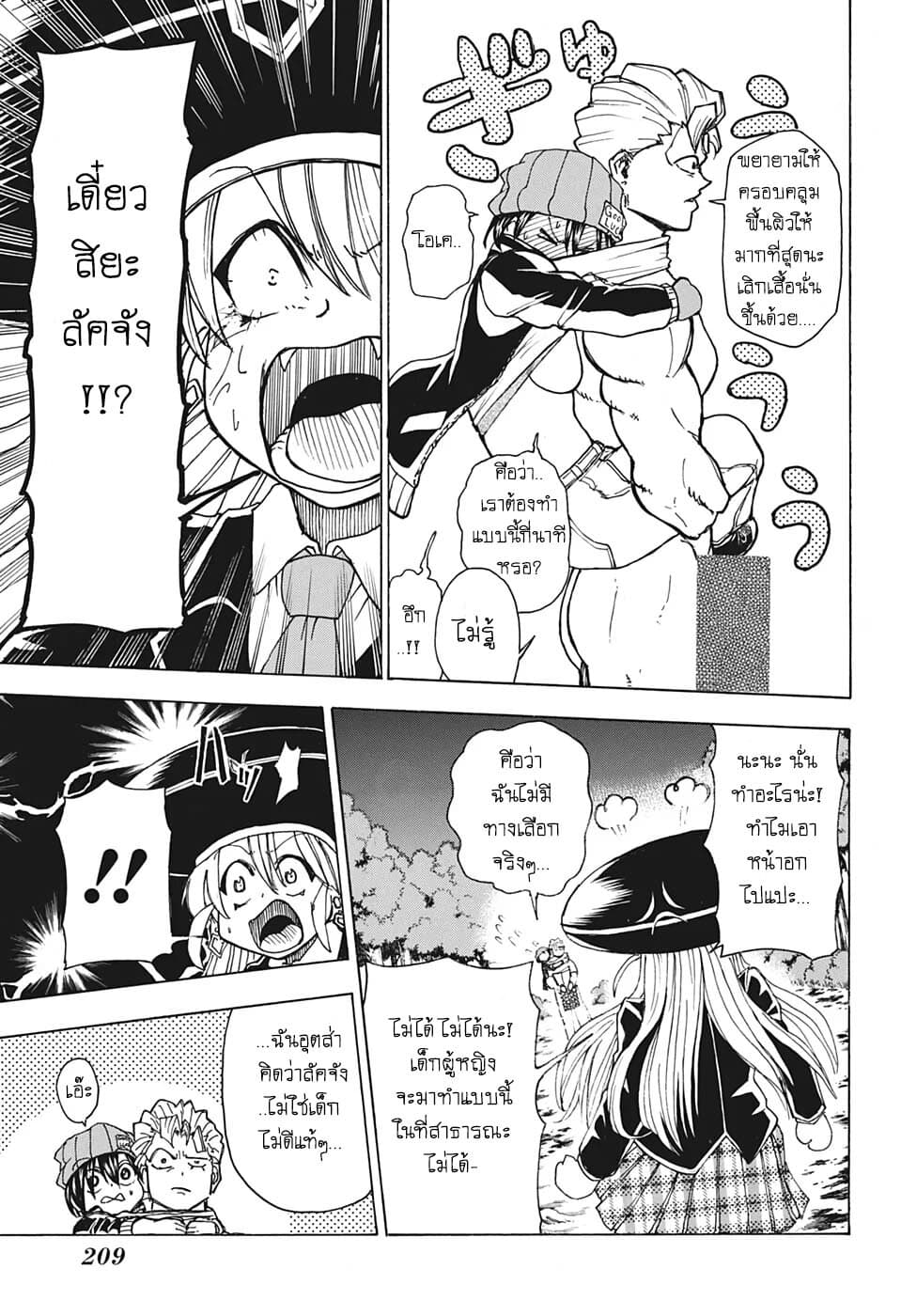 Undead Unluck page 3