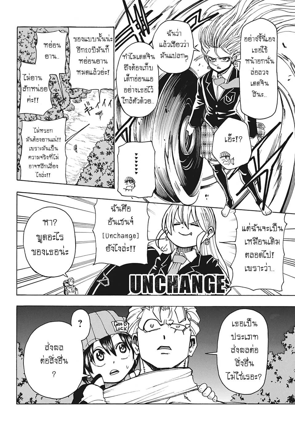 Undead Unluck page 4