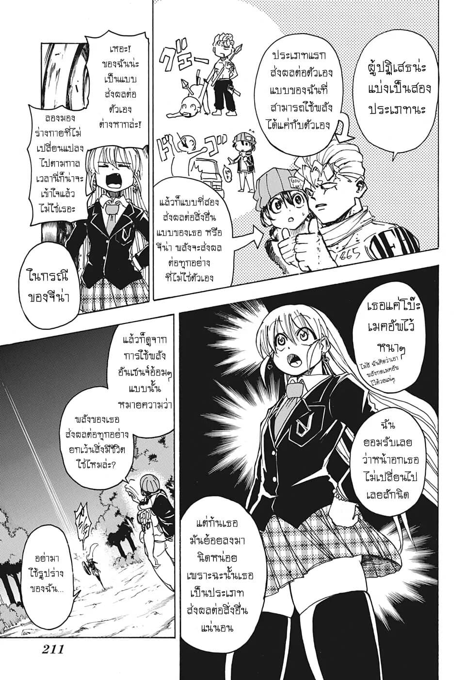 Undead Unluck page 5