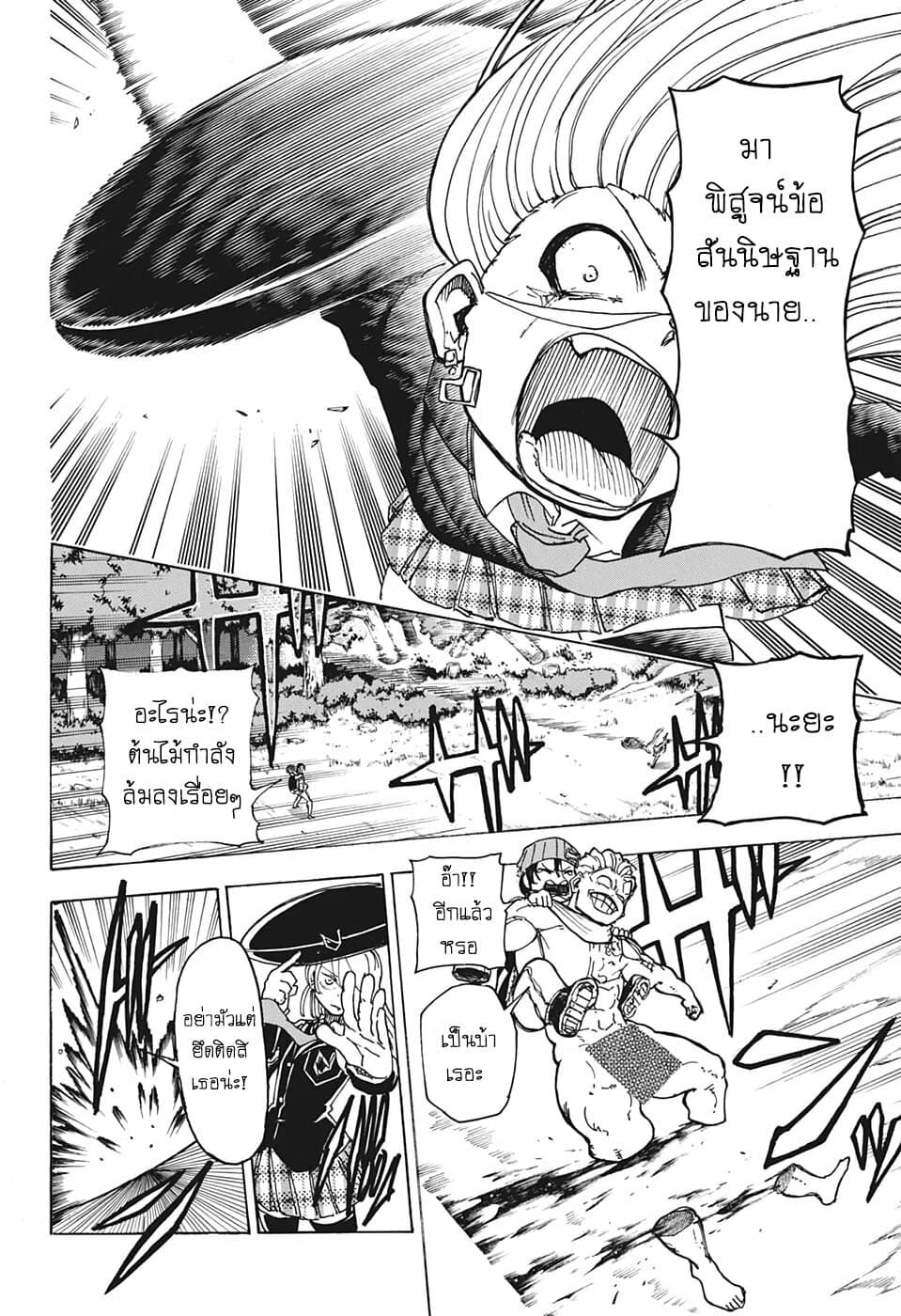 Undead Unluck page 6