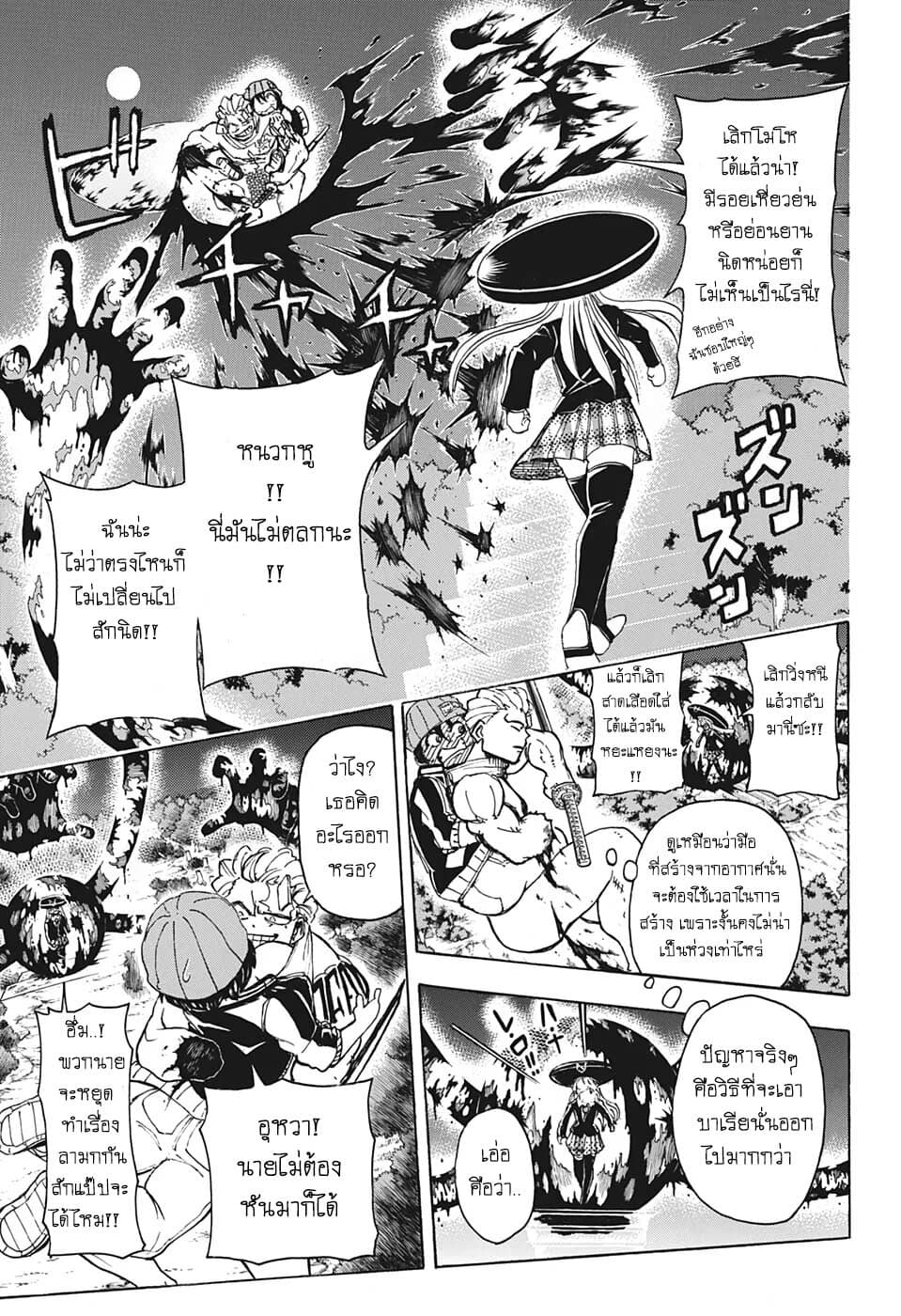 Undead Unluck page 7