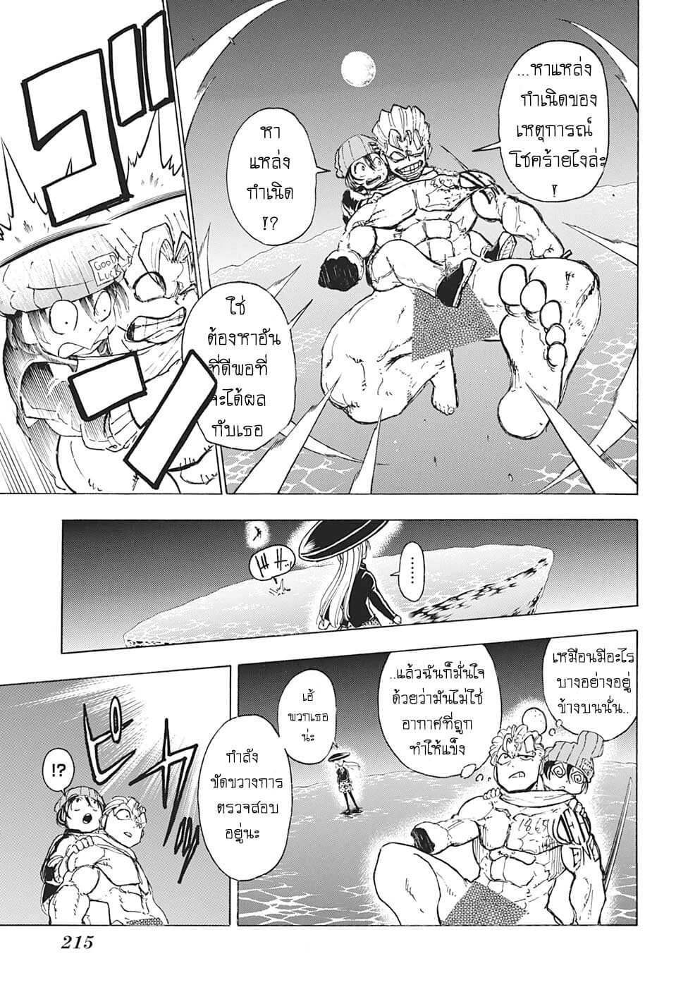 Undead Unluck page 9