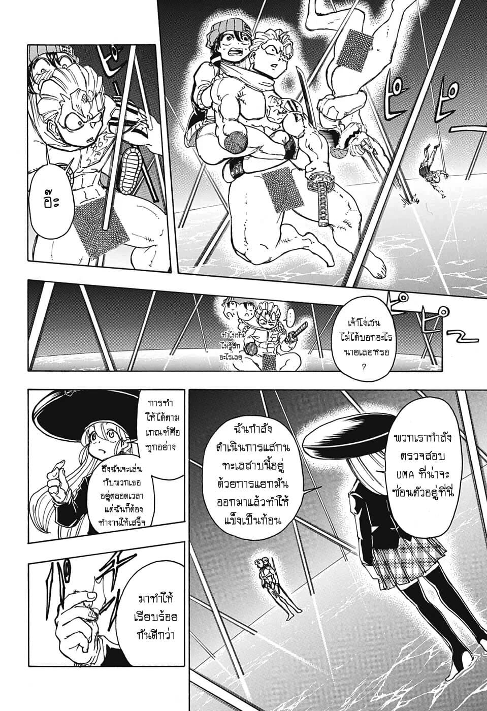Undead Unluck page 10