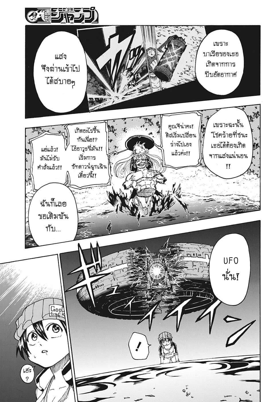 Undead Unluck page 3