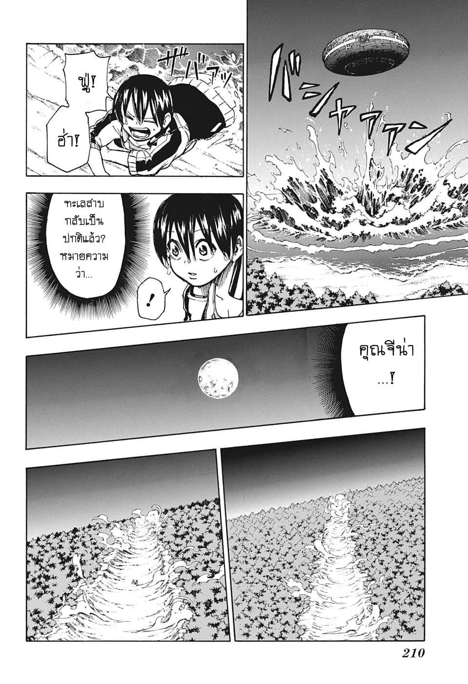 Undead Unluck page 5