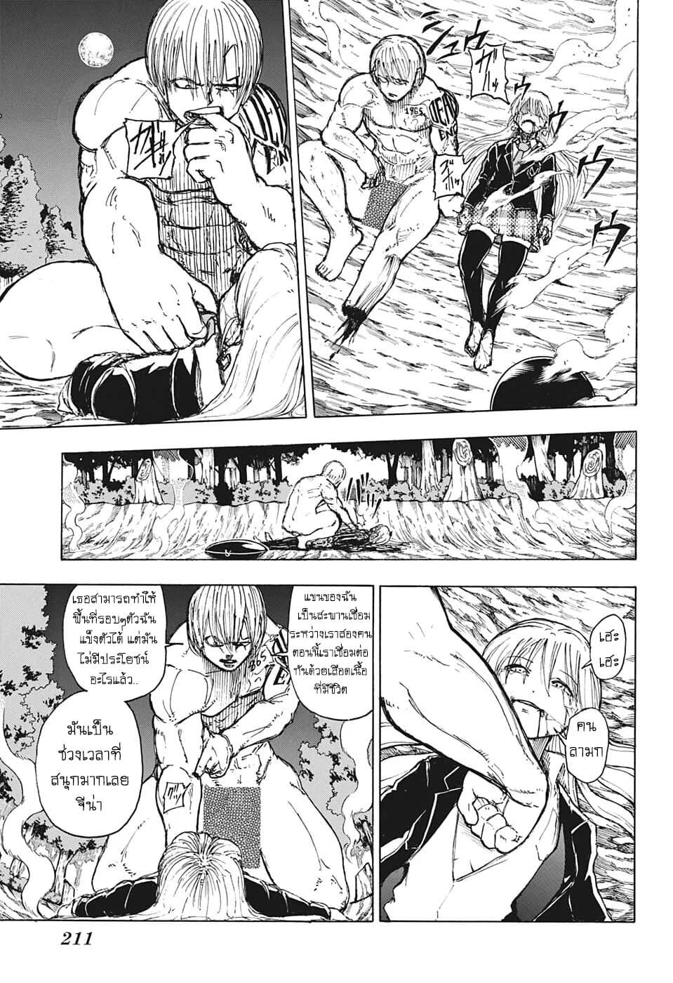 Undead Unluck page 6