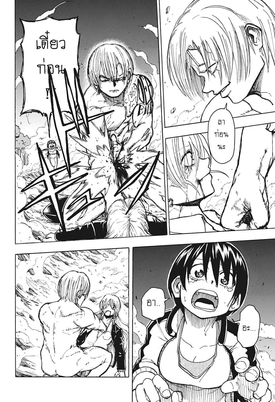 Undead Unluck page 7