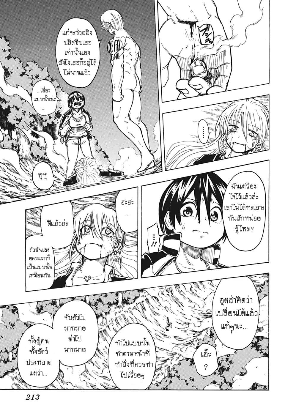 Undead Unluck page 8