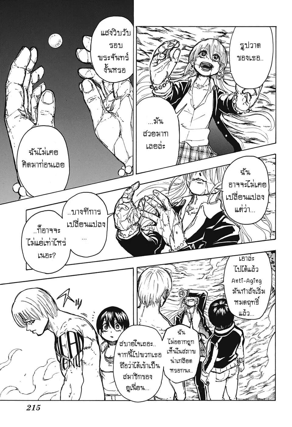 Undead Unluck page 10