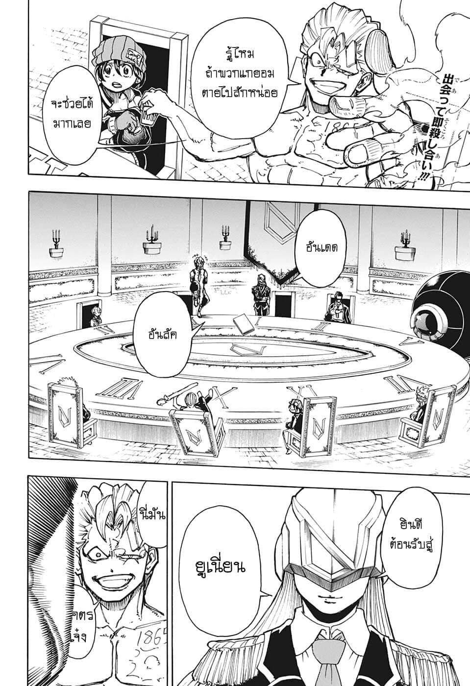 Undead Unluck page 2