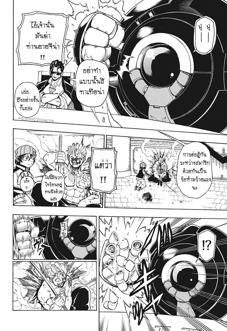Undead Unluck page 4