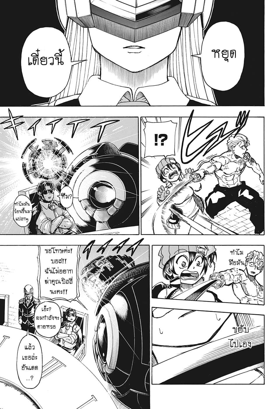 Undead Unluck page 5