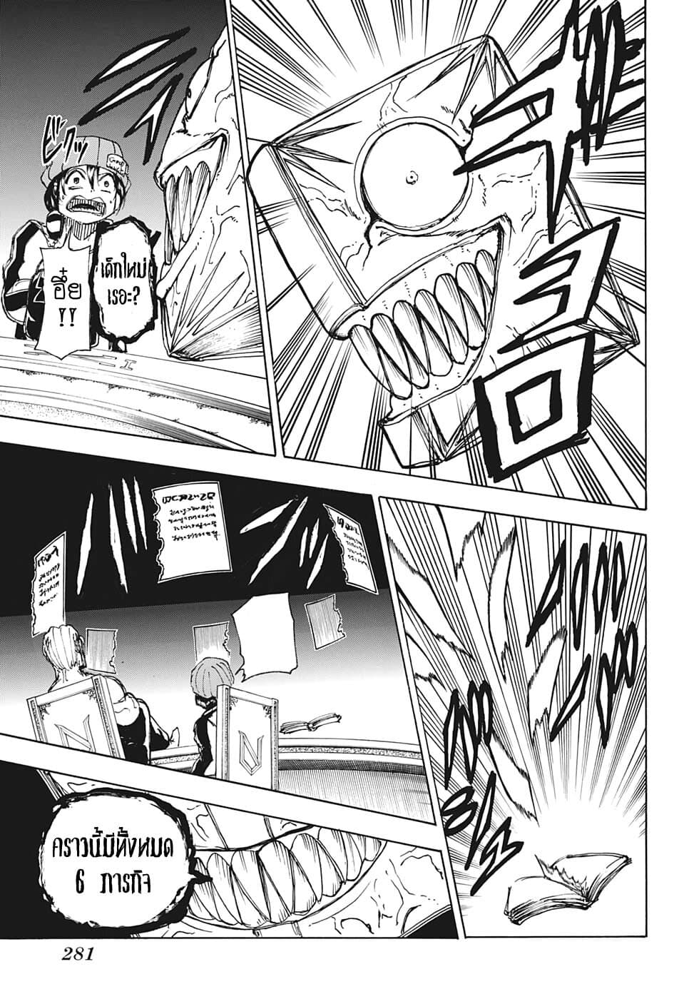Undead Unluck page 7