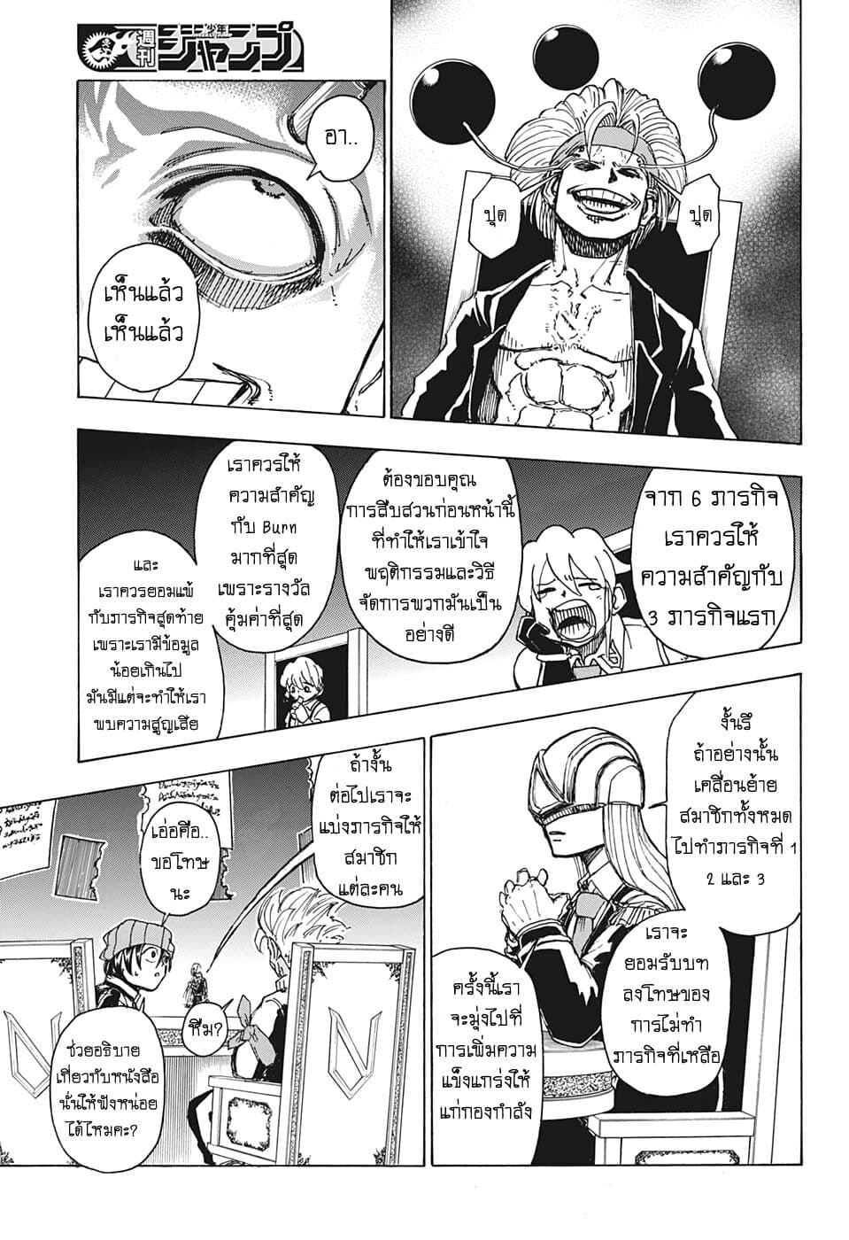 Undead Unluck page 10