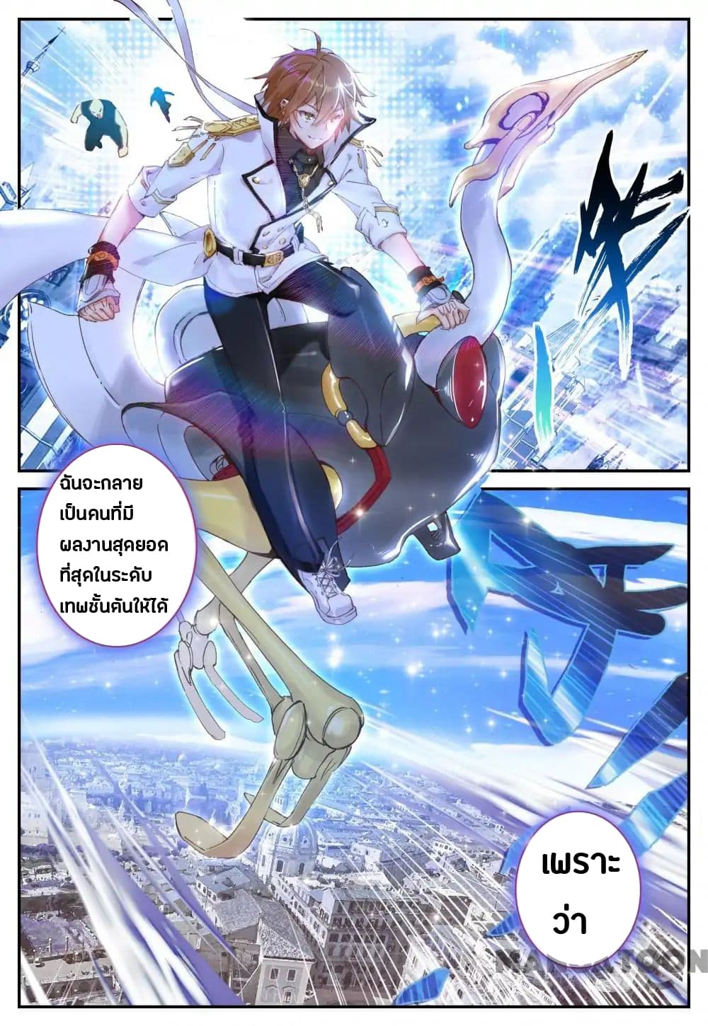 Undefeated Battle God page 8