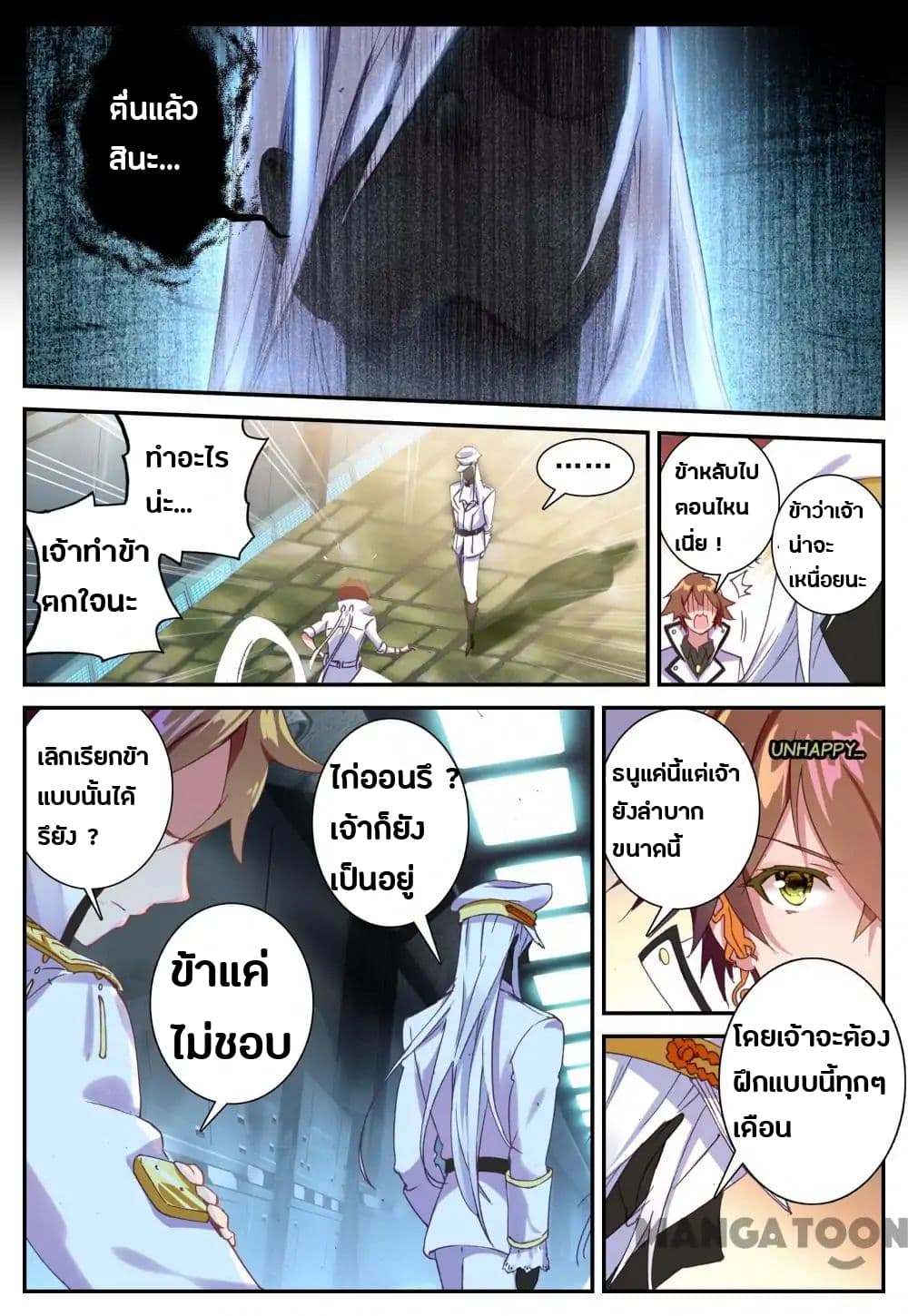 Undefeated Battle God page 2