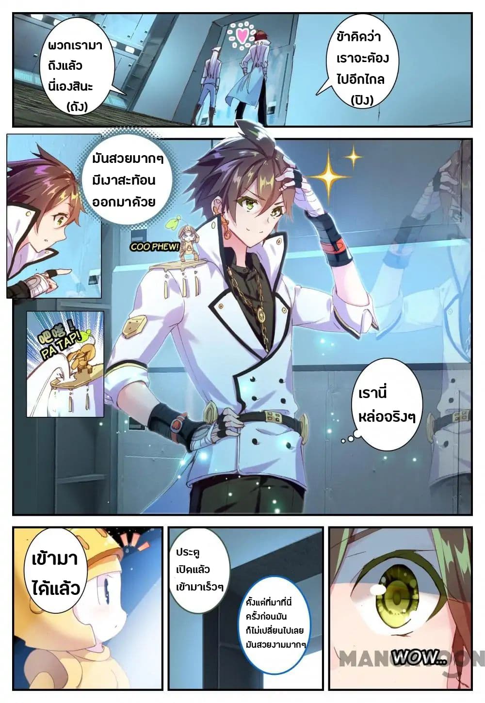 Undefeated Battle God page 4