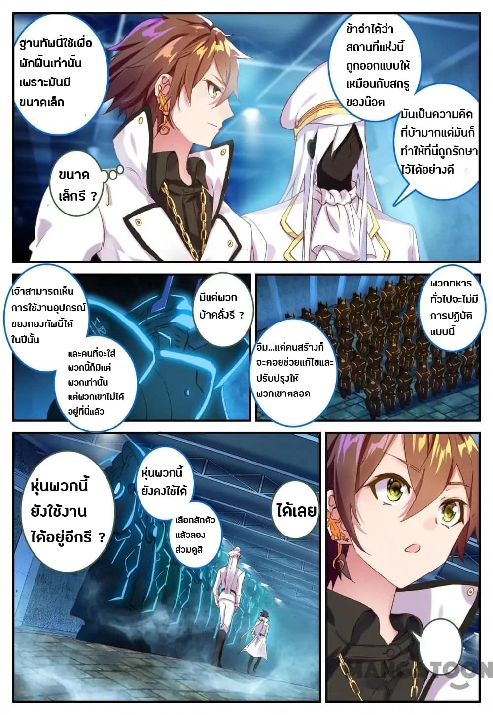 Undefeated Battle God page 6
