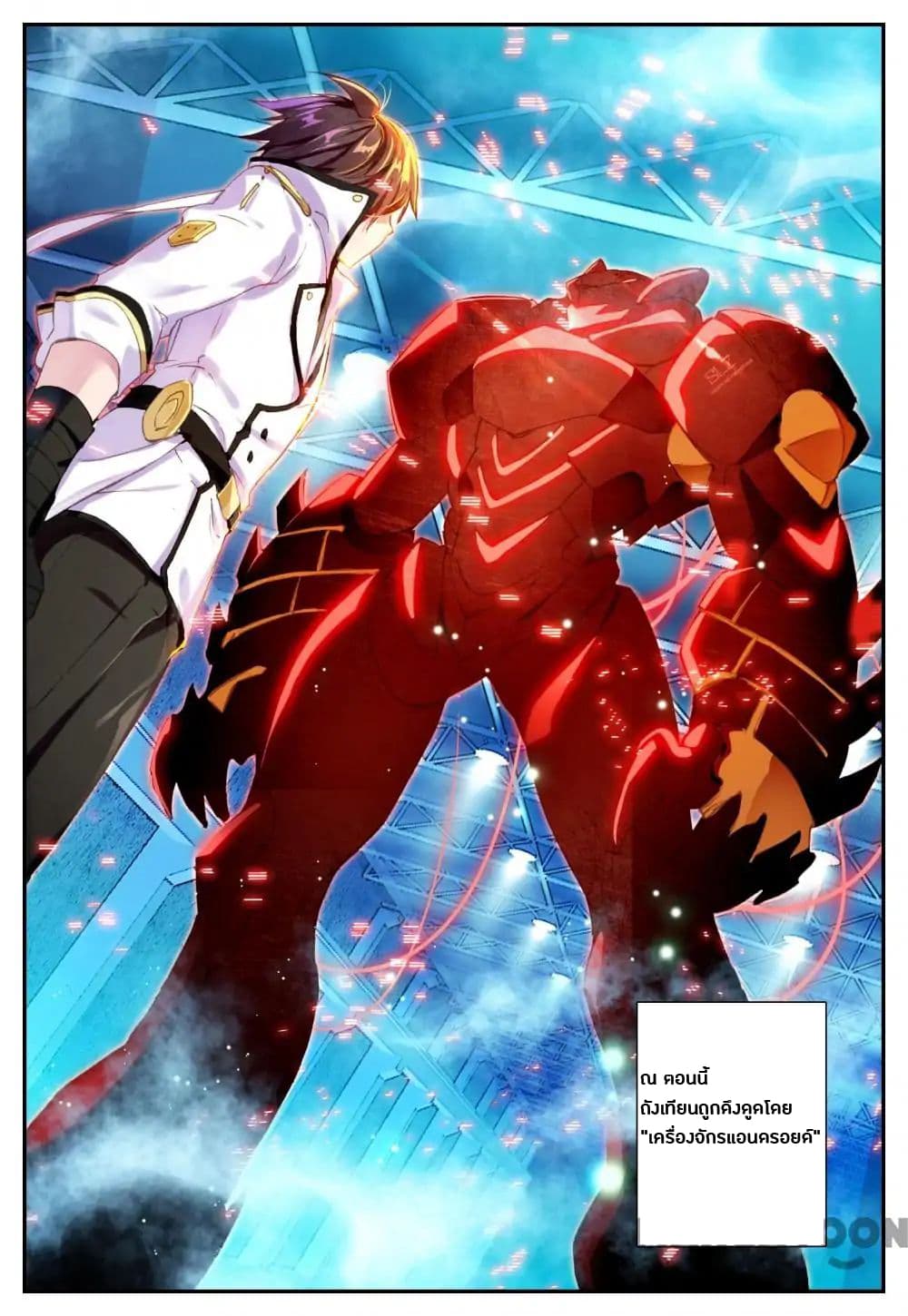 Undefeated Battle God page 7