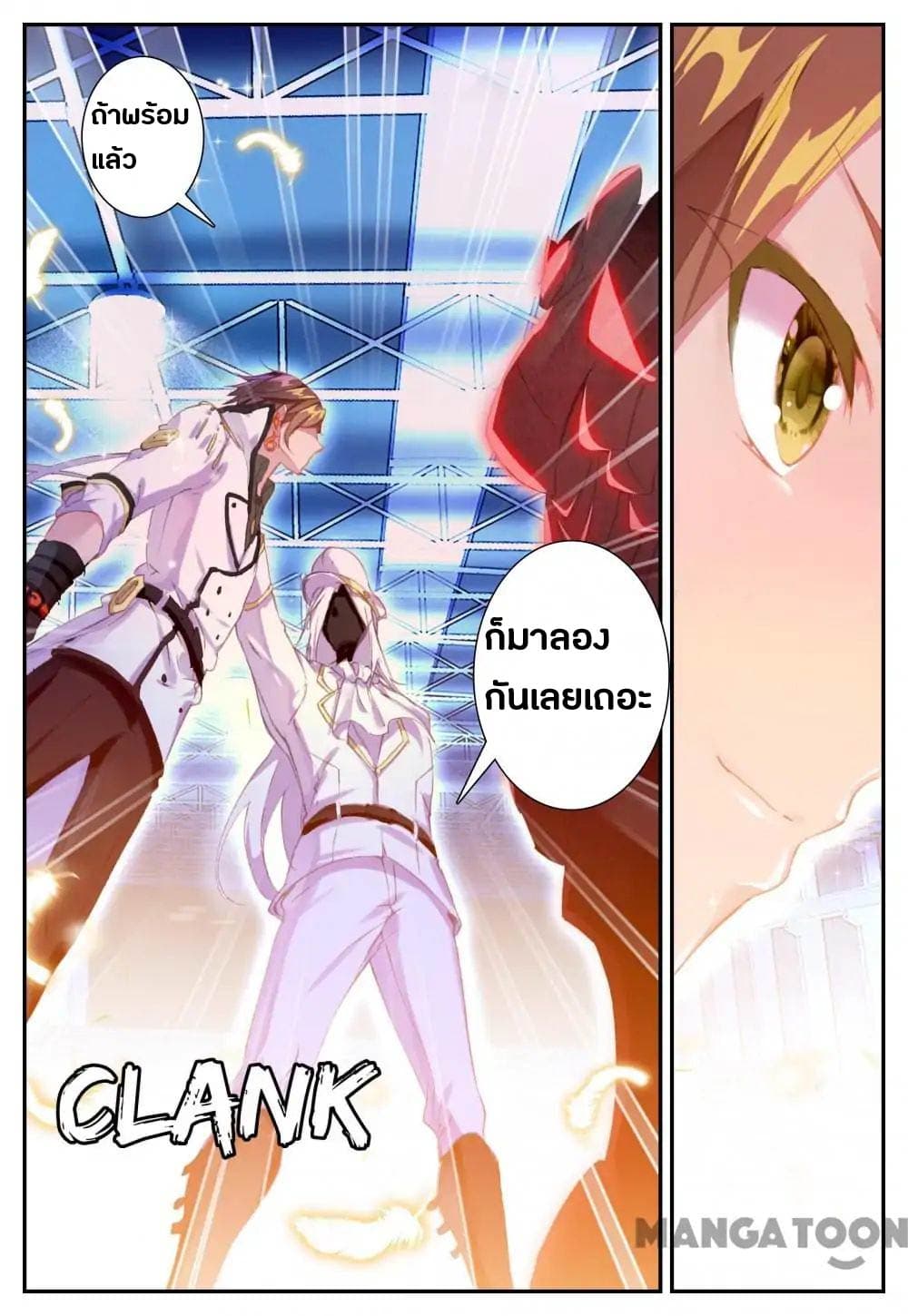 Undefeated Battle God page 3