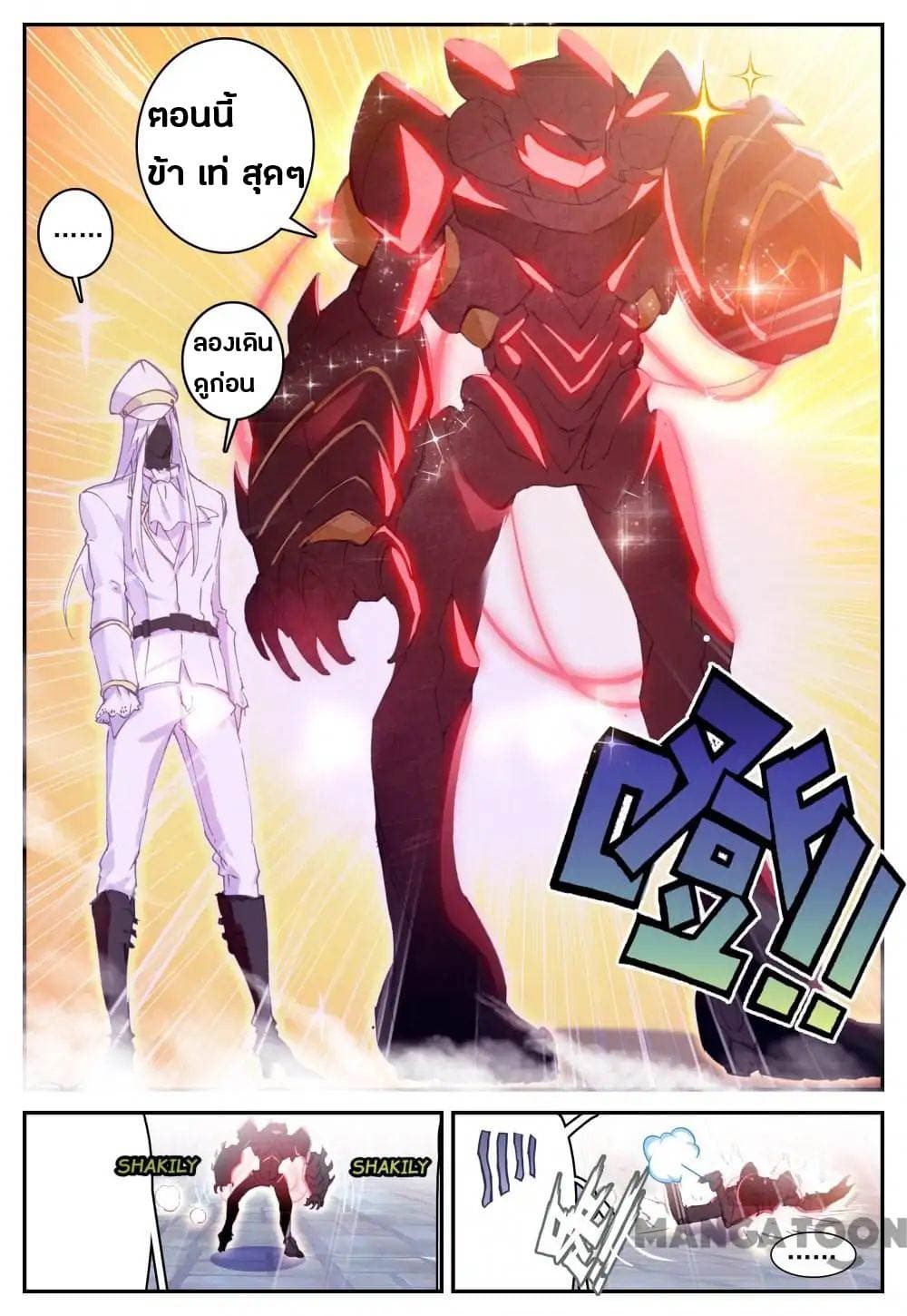 Undefeated Battle God page 4