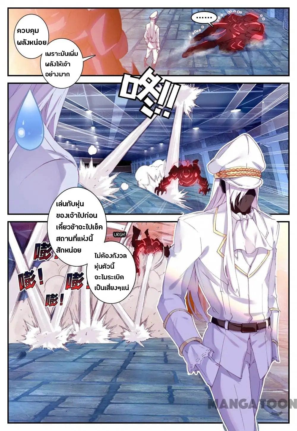 Undefeated Battle God page 5