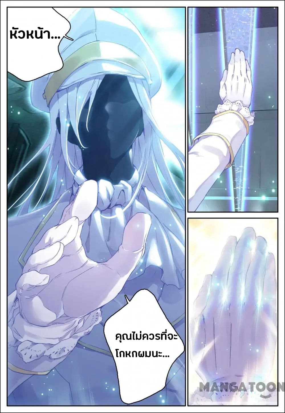 Undefeated Battle God page 3