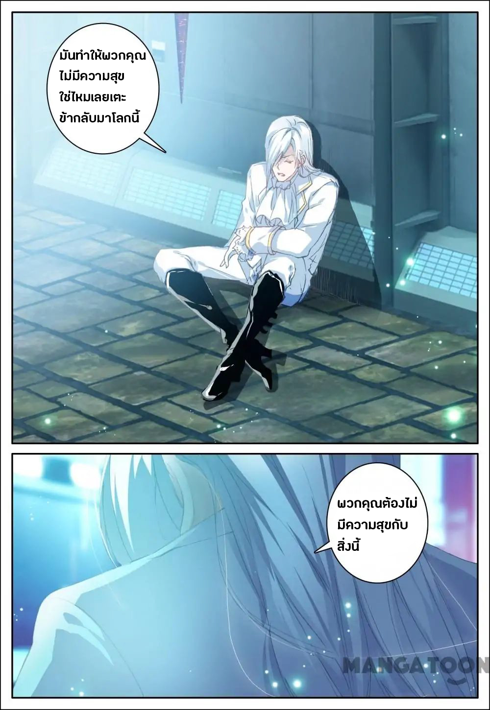 Undefeated Battle God page 2