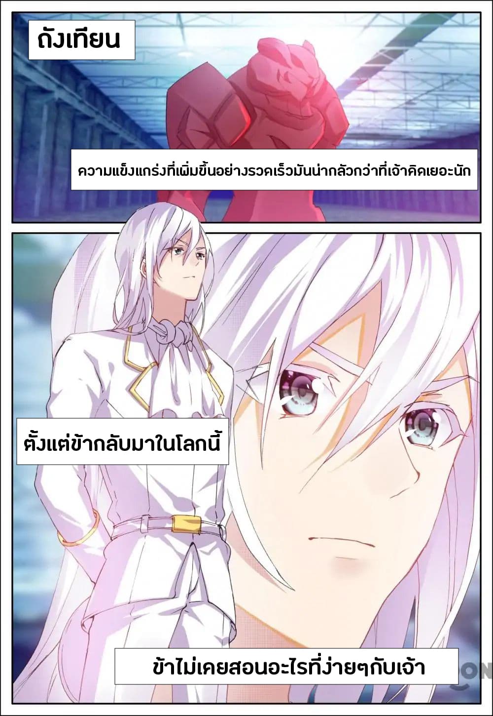 Undefeated Battle God page 4