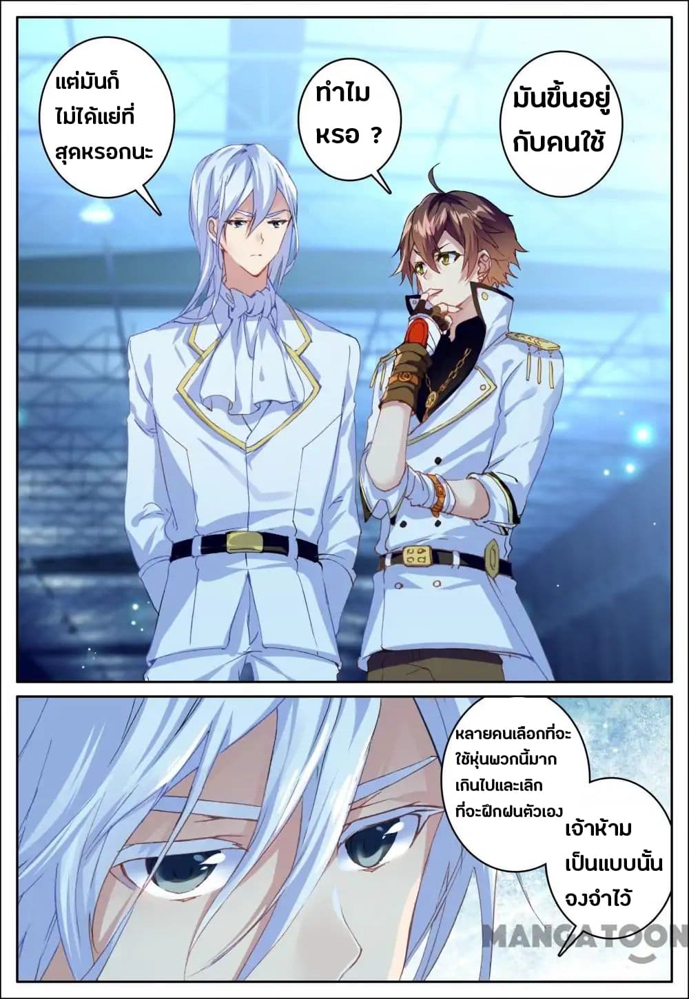 Undefeated Battle God page 4