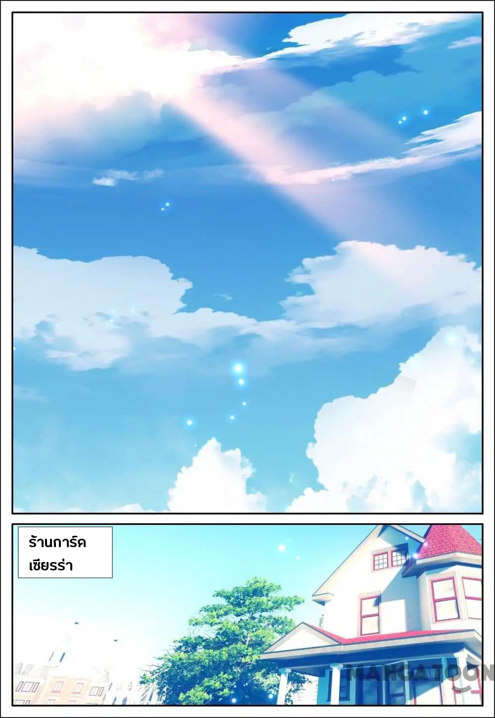 Undefeated Battle God page 5