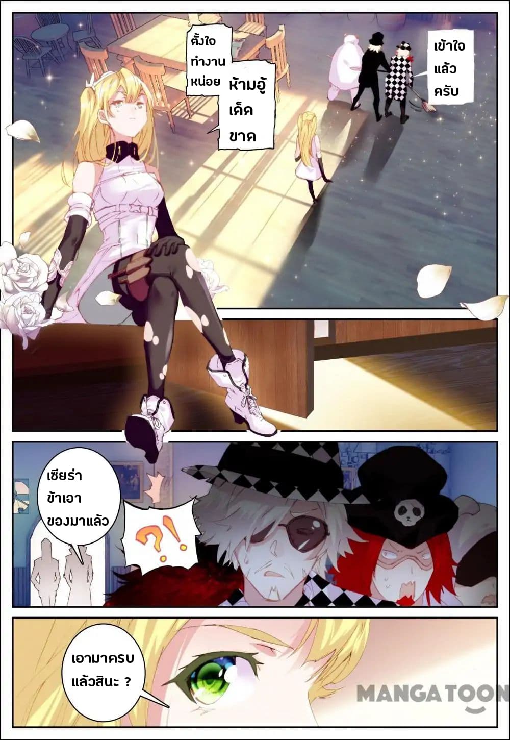 Undefeated Battle God page 6