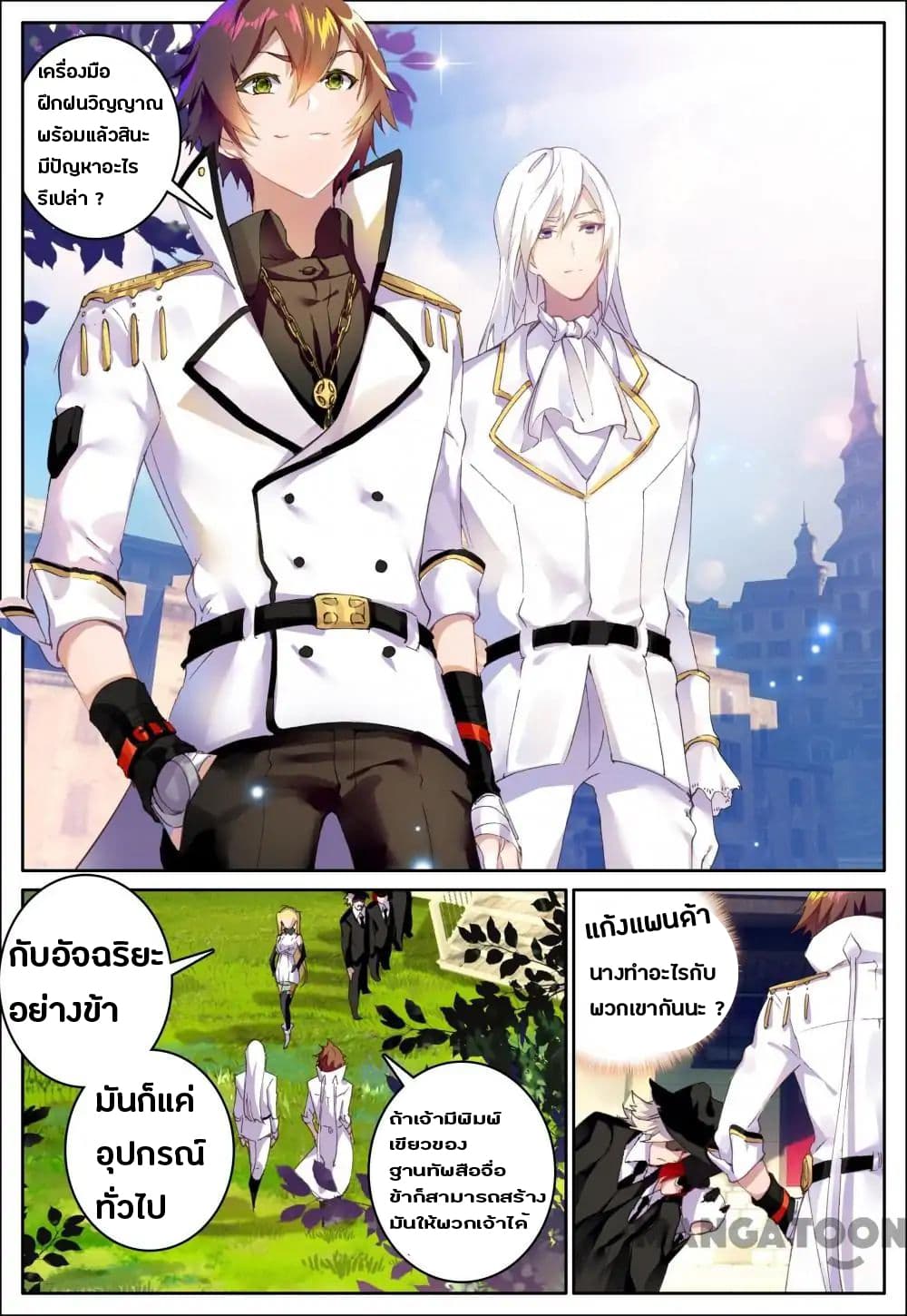 Undefeated Battle God page 6