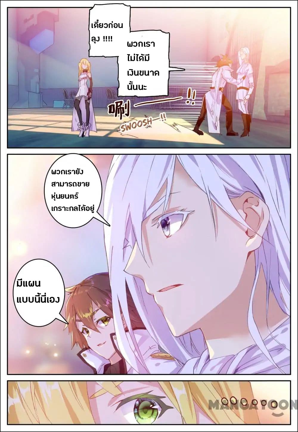 Undefeated Battle God page 7