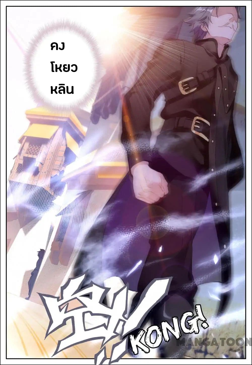 Undefeated Battle God page 3