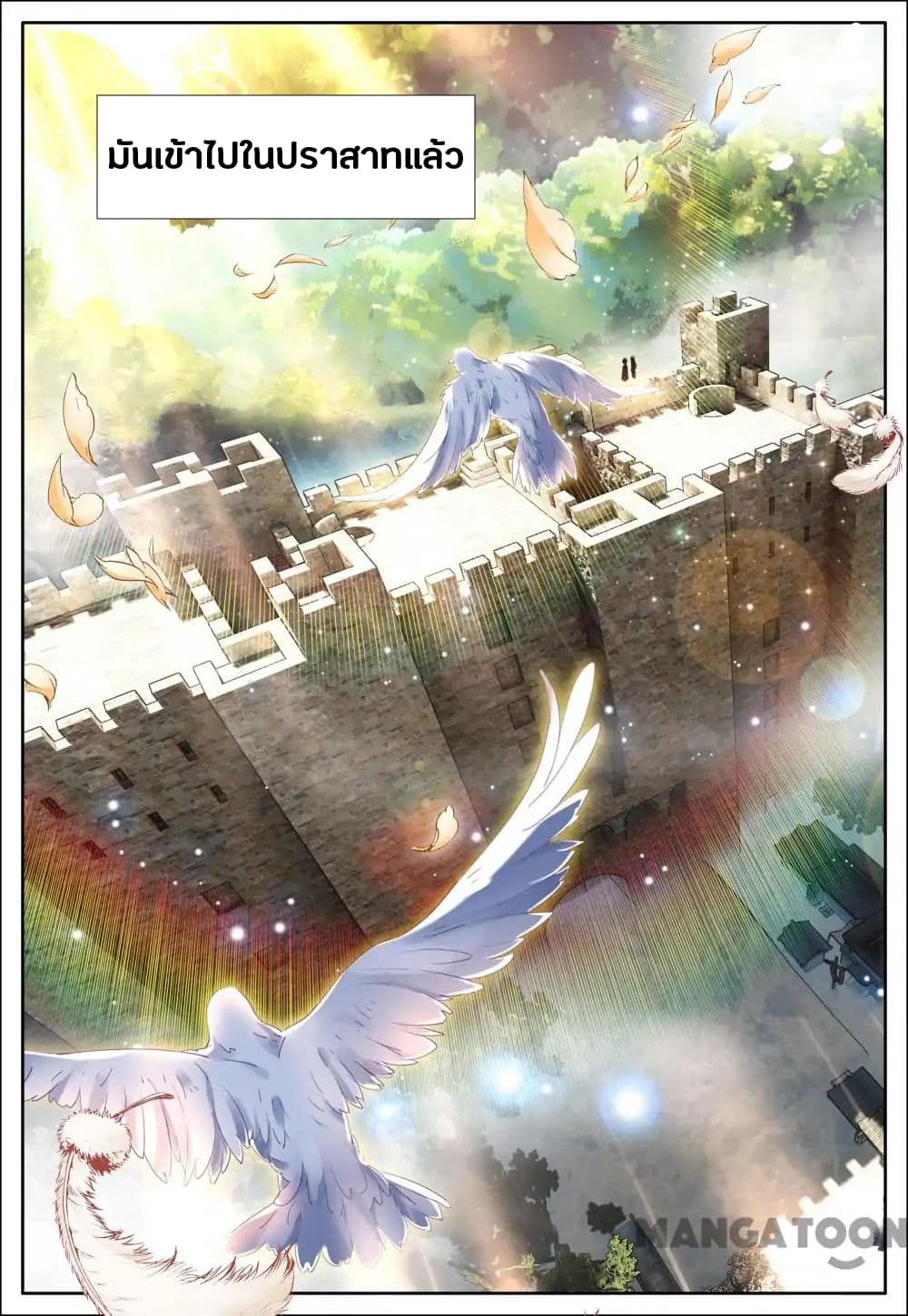 Undefeated Battle God page 6
