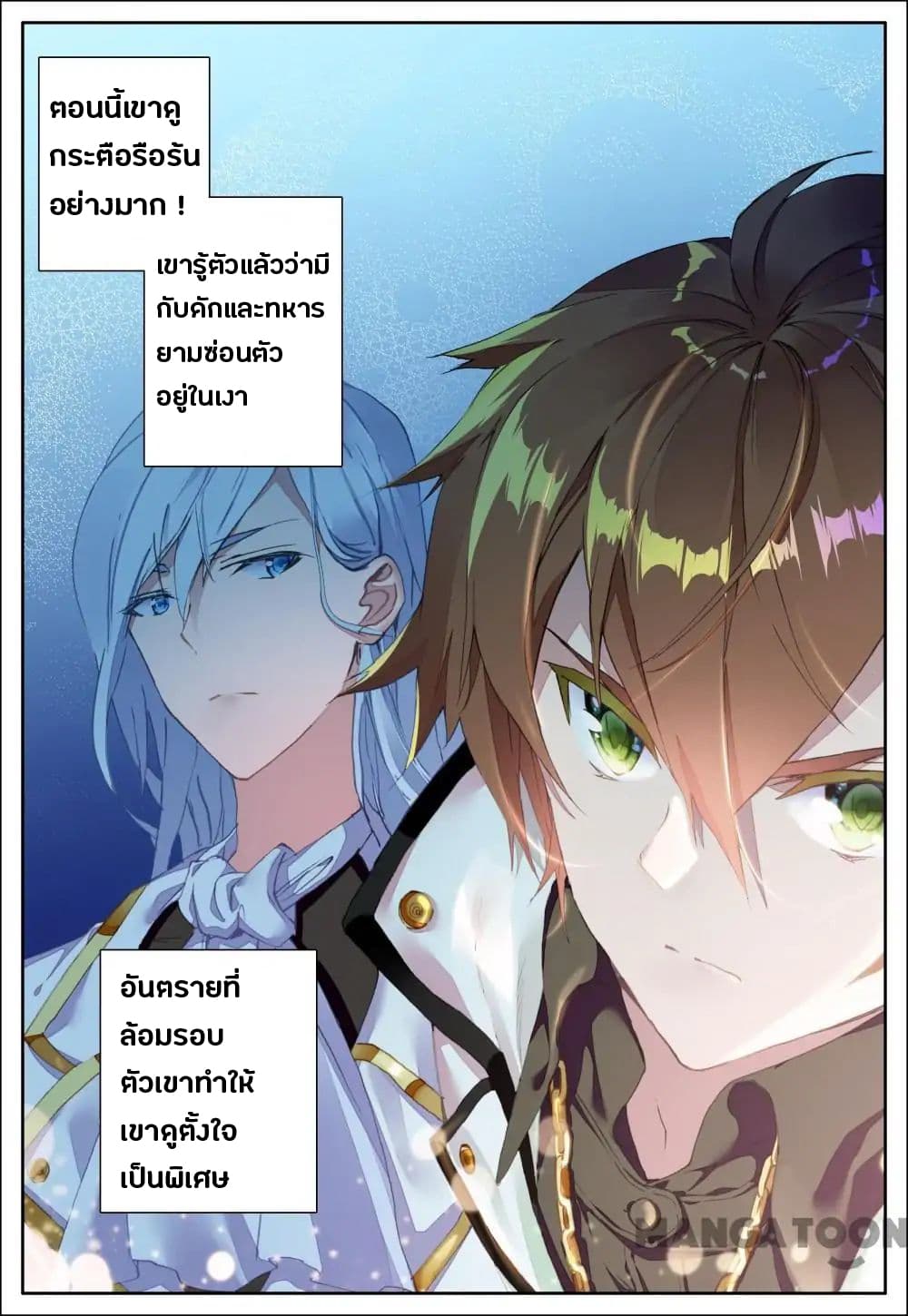 Undefeated Battle God page 5