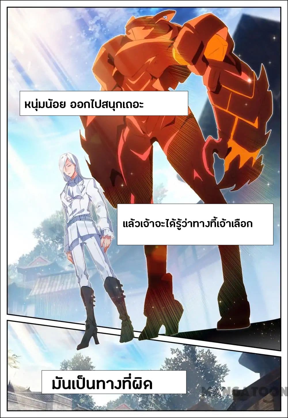 Undefeated Battle God page 3
