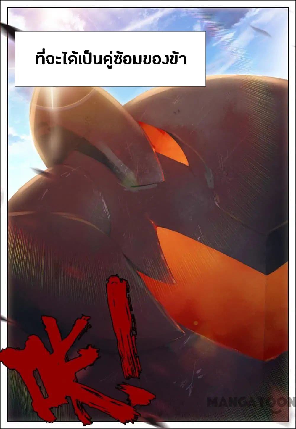Undefeated Battle God page 5