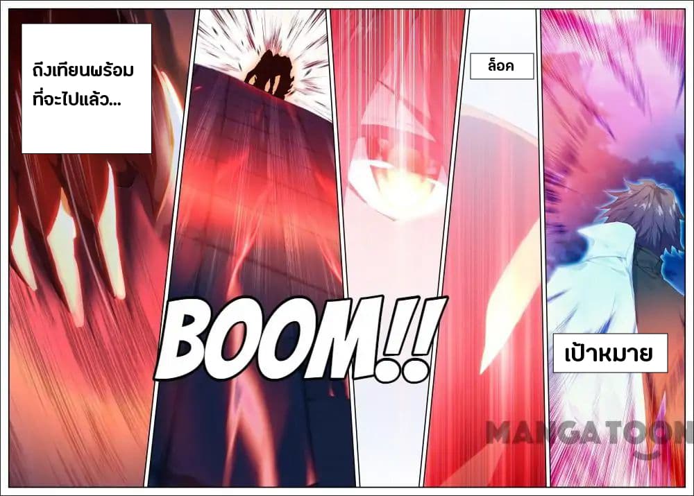 Undefeated Battle God page 7