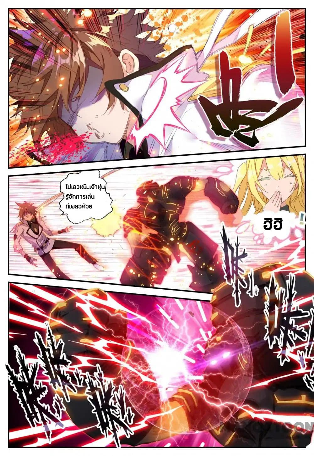 Undefeated Battle God page 3