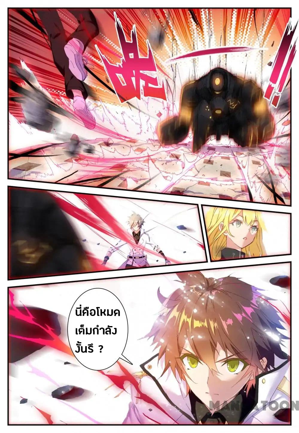 Undefeated Battle God page 4