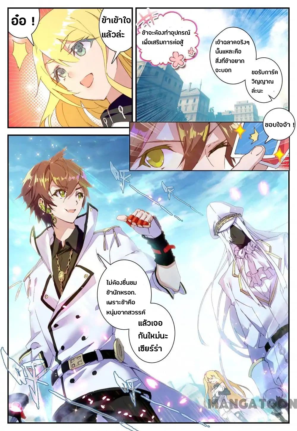 Undefeated Battle God page 8