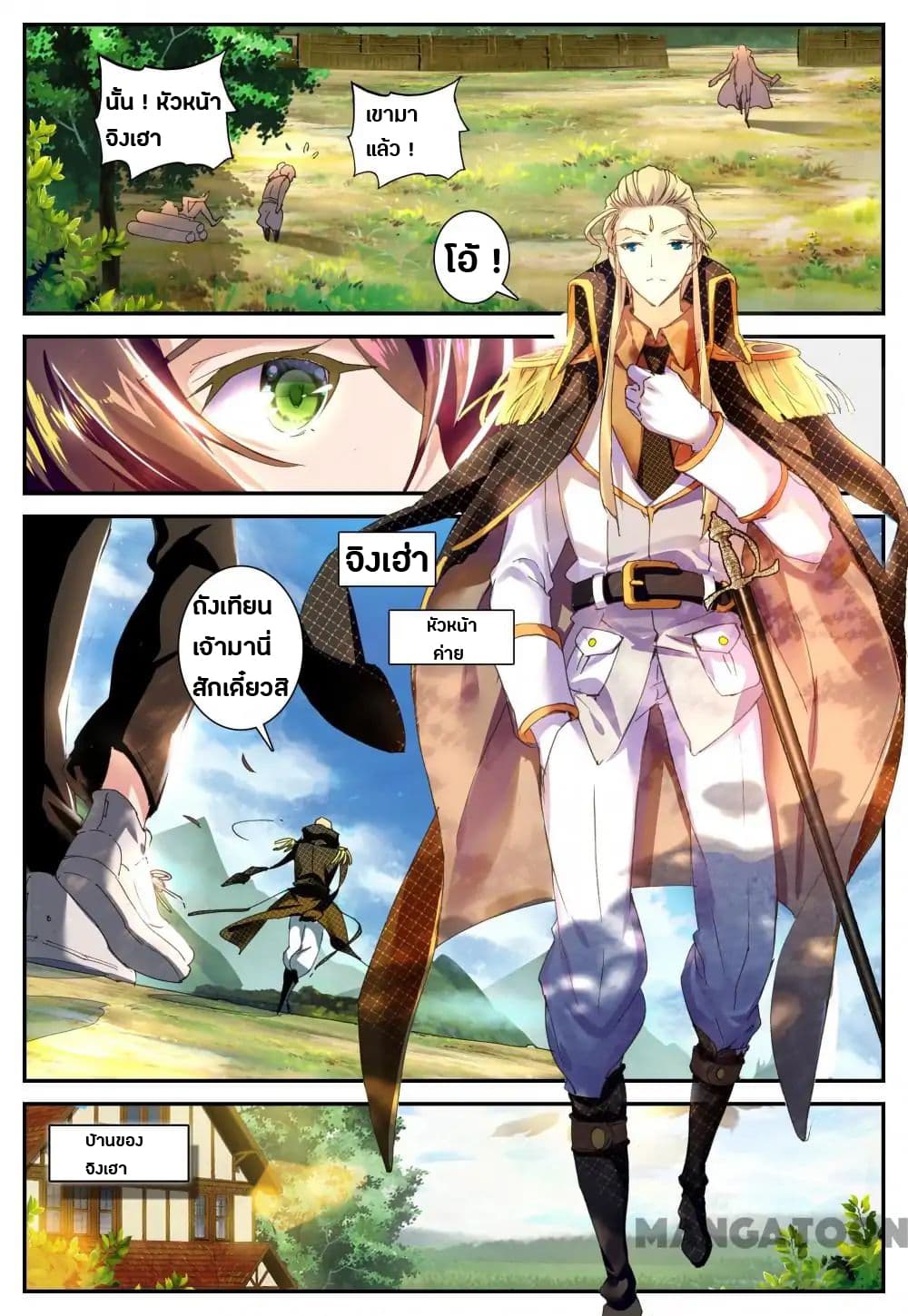Undefeated Battle God page 3