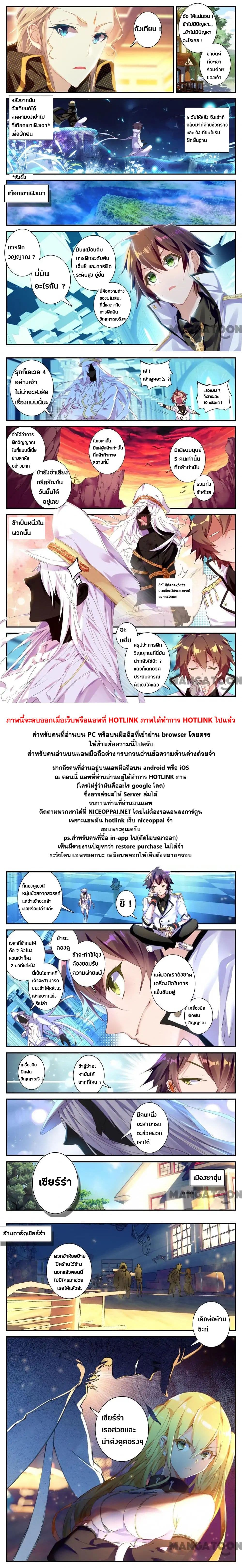 Undefeated Battle God page 6